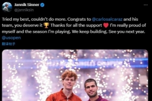 辛纳社媒：我已经尽力了，为自己和本赛季的表现感到骄傲