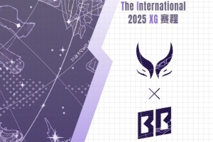 真焦灼！Xxs神牛开天 哥哥敌法骑脸怒切Pure XG先下一城