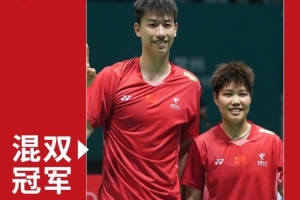 中国香港羽毛球公开赛:冯彦哲/黄东萍2-0郭新娃/陈芳卉夺混双冠军