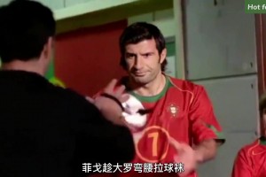 大罗开场流鼻血，巴西葡萄牙经典广告