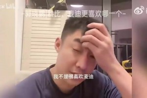 前CBA球员郭晓鹏：我不喜欢麦迪，他太TM装X了，来CBA打我都费劲