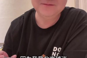 人才！董路神演绎：当初遇到身披国安球衣的山东球迷